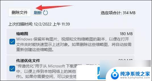 win11电脑怎么清理 Win11电脑垃圾清理教程