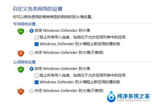 管理员权限win10关闭 win11/win10防火墙无法关闭需要管理员权限