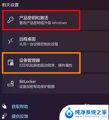 如何查询win11系统的序列号? 新购买的电脑怎么查询配置和序列号