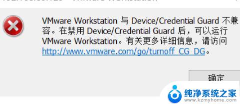 vmware 安装win11蓝屏 Win11运行VMware蓝屏解决方法