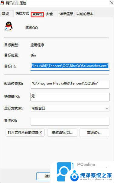 win11兼容模式是 Windows11兼容模式设置方法