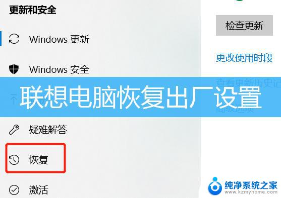 win11联想笔记本恢复出厂系统还原 笔记本电脑恢复系统的方法