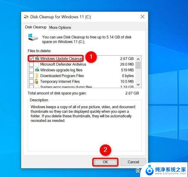 win11怎么清理系统更新文件 Win11/10删除更新缓存的方法