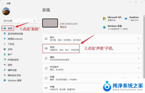 win11电脑声卡设置在哪 Win11系统声音设备设置方法