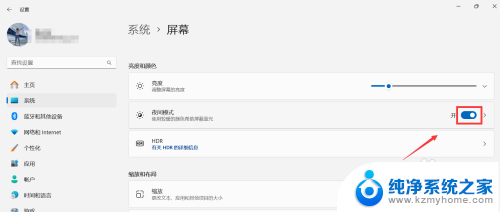 华为笔记本win11如何打开护眼模式 Win11怎么调整屏幕护眼模式