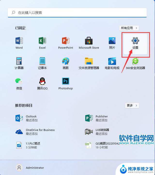 win11如何关闭电脑风扇声音 笔记本散热风扇怎么关