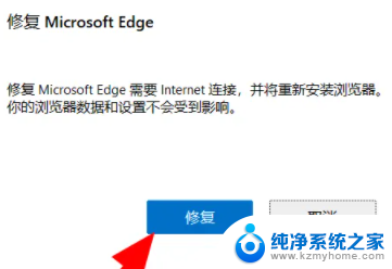 win11家庭版本 edge双击 打不开 win11microsoft edge打不开白屏怎么处理