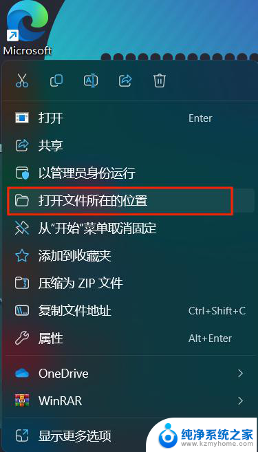 win11安装edge浏览器打不开 win11edge浏览器打不开白屏怎么办