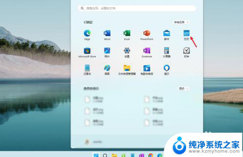 win11日历通在哪 win11怎样查看日期