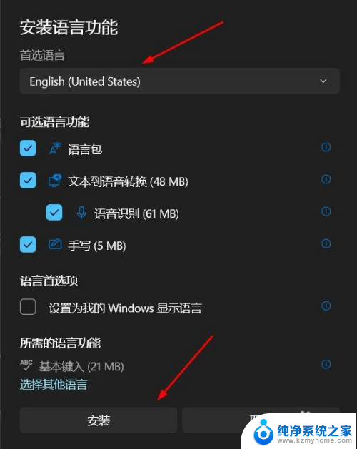 win11设置默认英语 Win11如何将界面语言改为英语