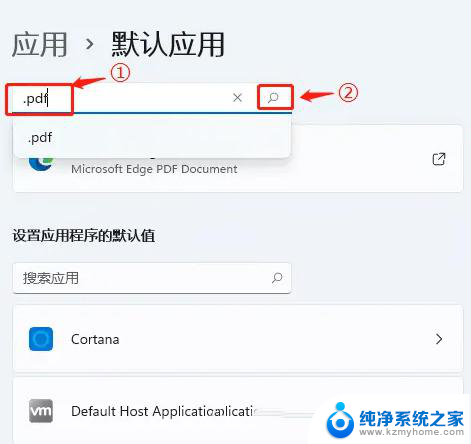 win11如何用脚本设置默认打开方式 Win11 PDF默认打开方式设置方法