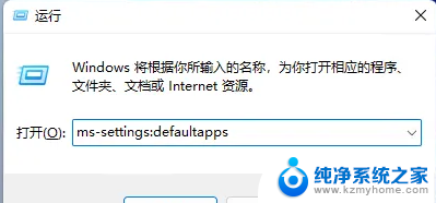 win11如何用脚本设置默认打开方式 Win11 PDF默认打开方式设置方法