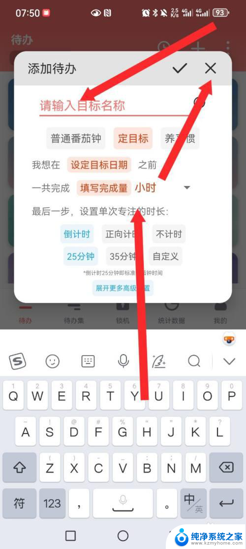 win11设置待办事项 番茄ToDo待办内容设置方法