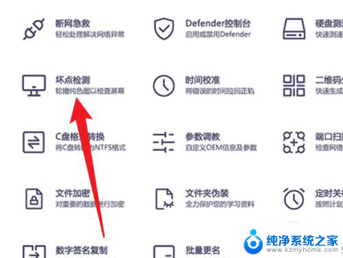 win11电脑怎么测屏幕坏点 Windows超级管理器如何诊断硬盘坏点