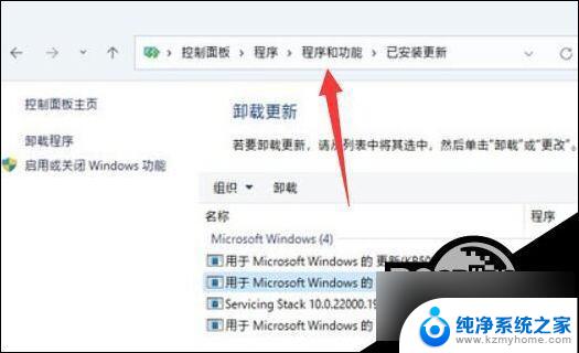 win11哪里找程序 Win11程序和功能设置在什么位置