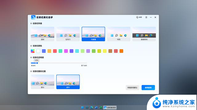 Win11透明底部设置教程来啦，赶快学起来！微软Win11透明底部设置方法详解