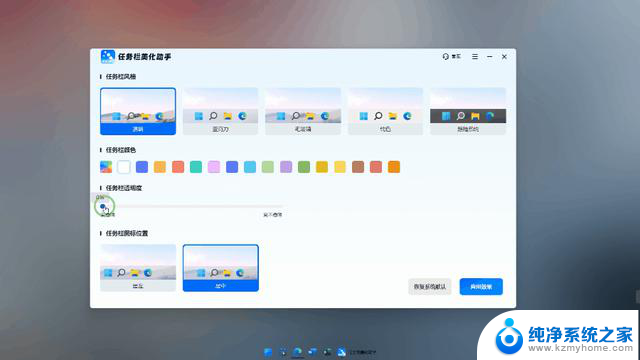 Win11透明底部设置教程来啦，赶快学起来！微软Win11透明底部设置方法详解