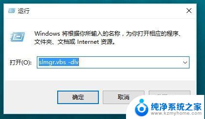 win10系统如何查看是否激活? Win10如何查看是否激活成功