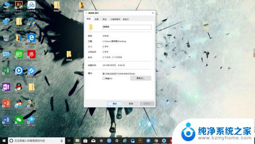 在win10中可以给文件设置哪些文件属性 如何在Windows 10中设定文件的属性