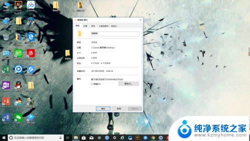 在win10中可以给文件设置哪些文件属性 如何在Windows 10中设定文件的属性