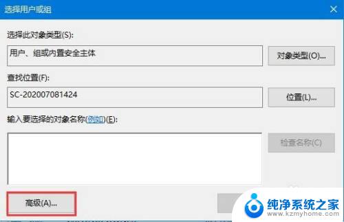 你需要权限来执行此操作win10 Win10怎么解决你需要权限才能执行此操作提示