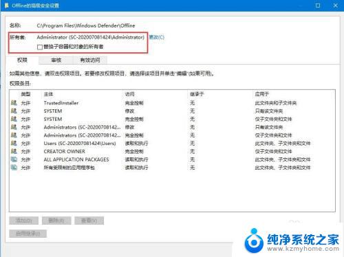 你需要权限来执行此操作win10 Win10怎么解决你需要权限才能执行此操作提示