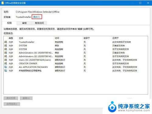 你需要权限来执行此操作win10 Win10怎么解决你需要权限才能执行此操作提示