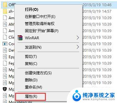 你需要权限来执行此操作win10 Win10怎么解决你需要权限才能执行此操作提示