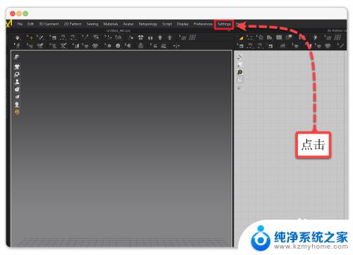 md怎么设置中文 如何在Marvelous Designer中切换为中文模式