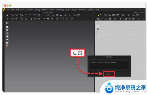 md怎么设置中文 如何在Marvelous Designer中切换为中文模式