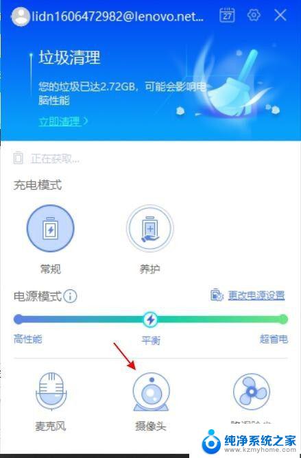 联想电脑怎样开启摄像头 联想win10笔记本自带摄像头如何开启