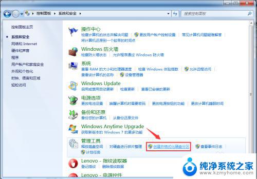 win7系统盘分区 WIN7系统自带工具调整硬盘分区的教程