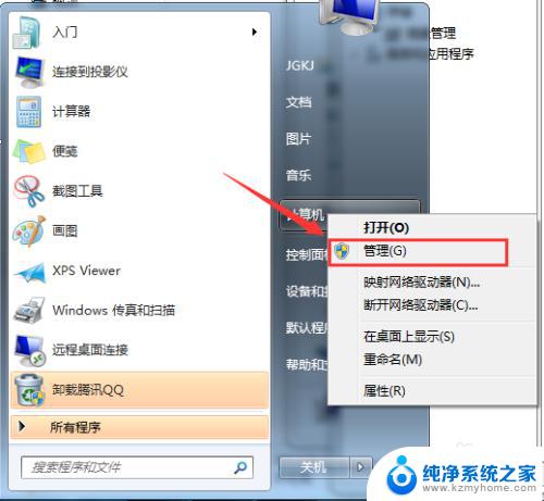 win7系统盘分区 WIN7系统自带工具调整硬盘分区的教程