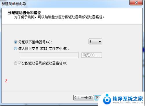 win7系统盘分区 WIN7系统自带工具调整硬盘分区的教程