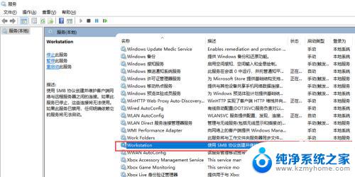 win10 共享文件夹不能访问 Windows10无法访问共享文件夹的解决方法