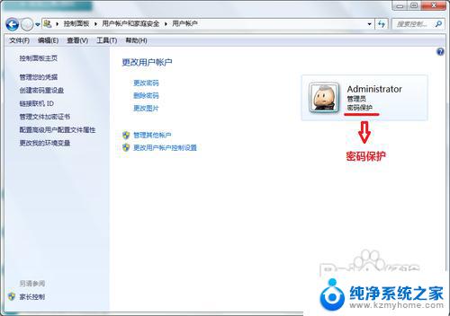 win7电脑改密码 win7开机密码设置步骤