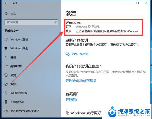 win10专业版卸载密钥 windows10专业版密钥删除方法