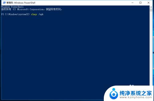 win10专业版卸载密钥 windows10专业版密钥删除方法