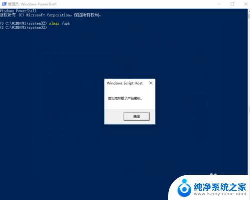 win10专业版卸载密钥 windows10专业版密钥删除方法