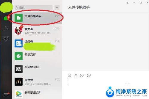 手机微信文件怎么传到电脑上去 通过USB线将手机微信文件传到电脑的方法