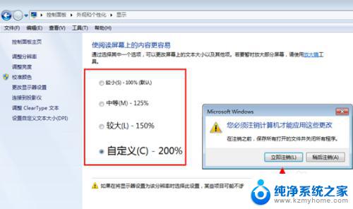 windows7怎么修改字体大小 Win7如何修改默认字体大小