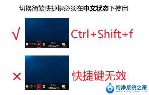 windows10输入法繁体改简体 Win10自带输入法突然变成繁体怎样改回简体