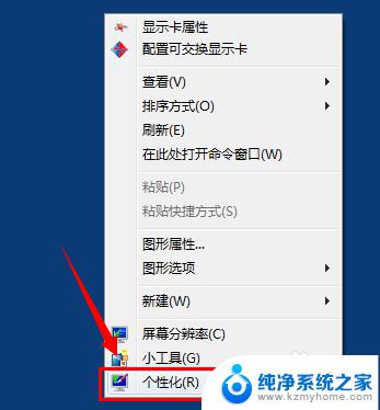 windows7怎么修改字体大小 Win7如何修改默认字体大小