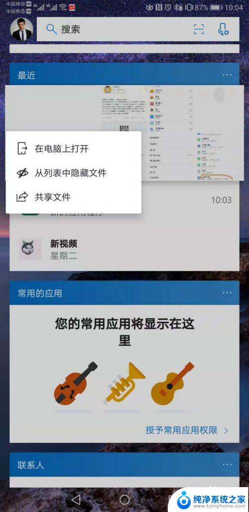 win10和手机连接 Windows10系统手机无法连接电脑怎么办