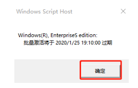 window激活时间查询 了解Windows系统的激活时长