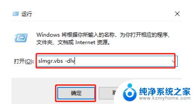 window激活时间查询 了解Windows系统的激活时长