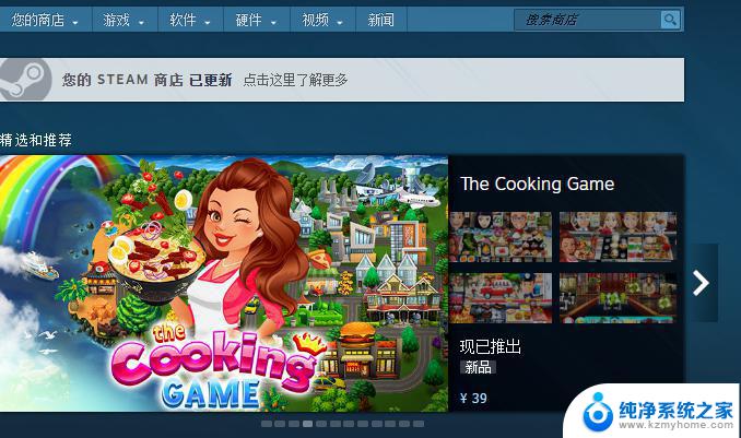 steam创建账号错误代码-118 Steam商店错误代码 118网络问题解决方法