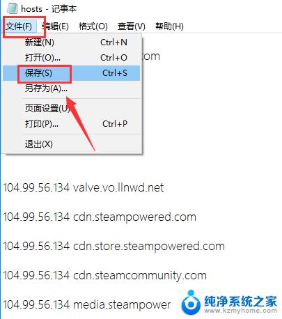 steam创建账号错误代码-118 Steam商店错误代码 118网络问题解决方法