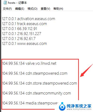 steam创建账号错误代码-118 Steam商店错误代码 118网络问题解决方法