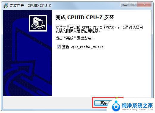 win7怎么查看内存条频率 win7内存条频率查看方法